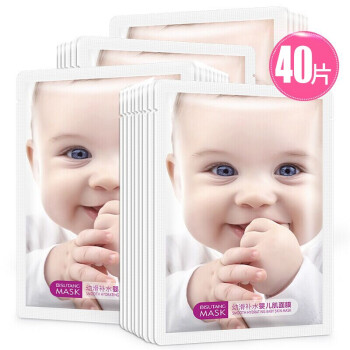 【59两件共80片】碧素堂婴儿蚕丝面膜补水保湿美肤白皙淡化斑收缩毛孔紧致女 补水面膜 40片